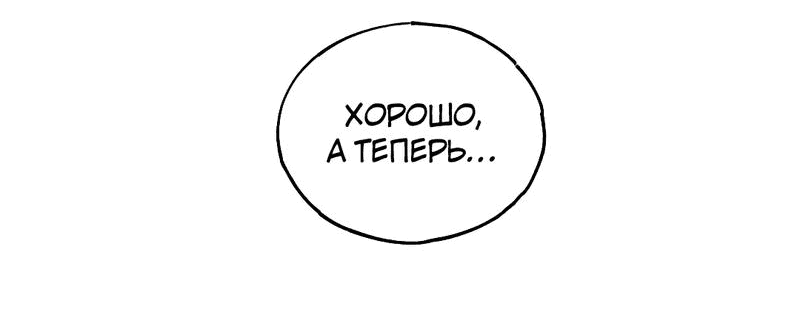 Манга Ночь лимонного пирога - Глава 1 Страница 22