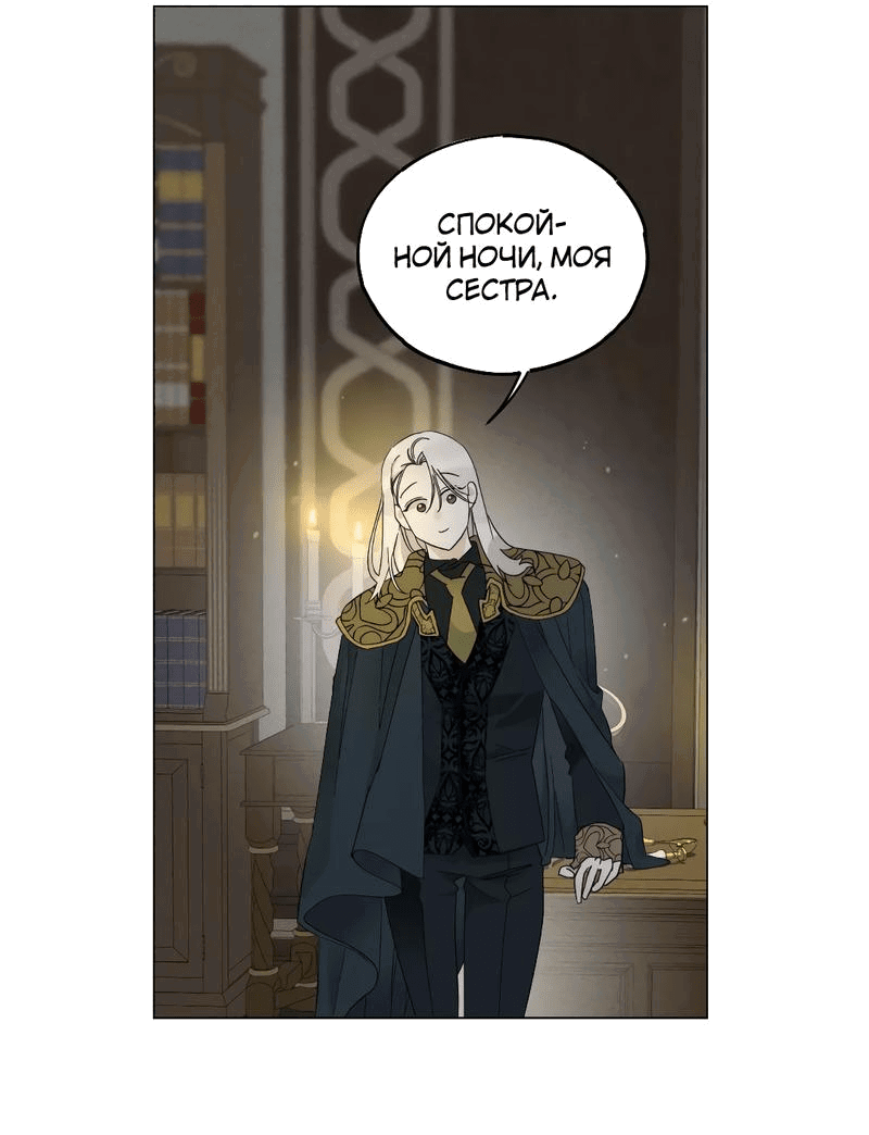 Манга Ночь лимонного пирога - Глава 1 Страница 23