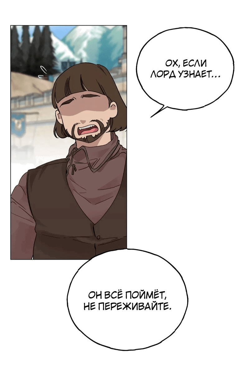 Манга Ночь лимонного пирога - Глава 1 Страница 36