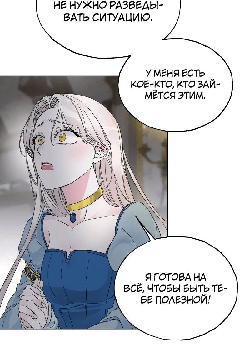 Манга Ночь лимонного пирога - Глава 1 Страница 18
