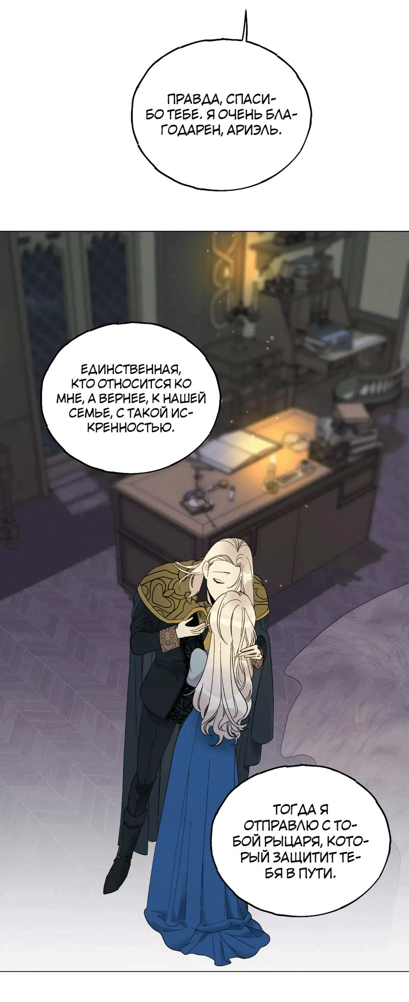 Манга Ночь лимонного пирога - Глава 1 Страница 20