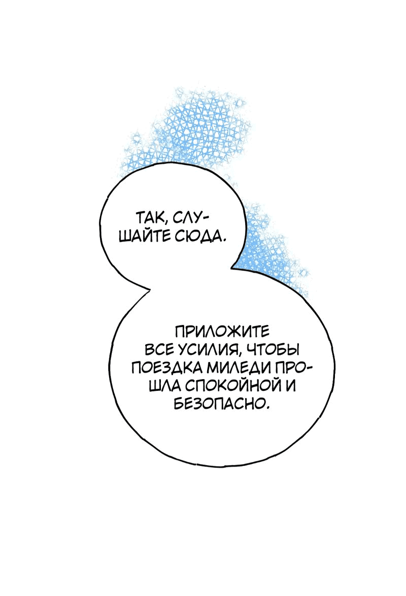 Манга Ночь лимонного пирога - Глава 1 Страница 44