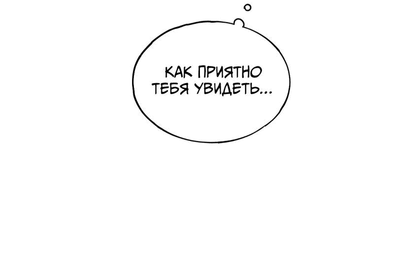 Манга Ночь лимонного пирога - Глава 1 Страница 58