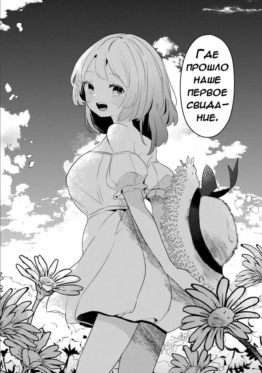 Манга Помолодевшая бывшая жена в моём классе - Глава 9 Страница 26