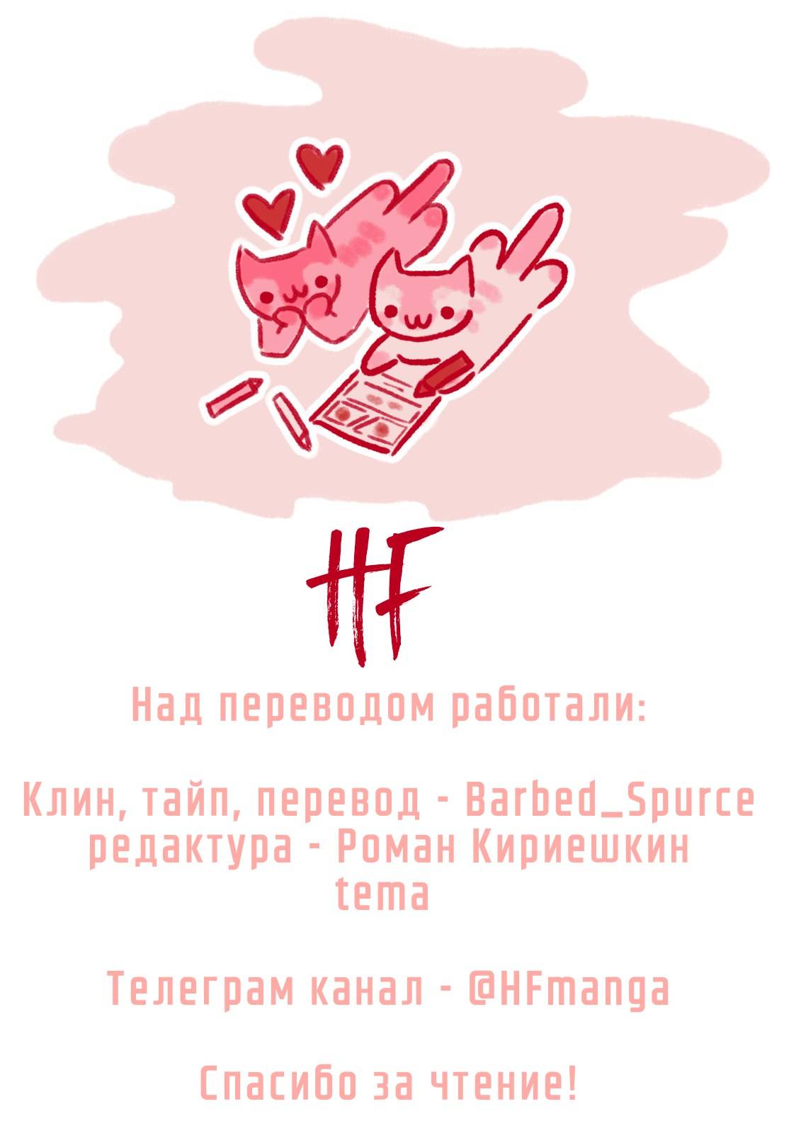 Манга Помолодевшая бывшая жена в моём классе - Глава 9 Страница 27