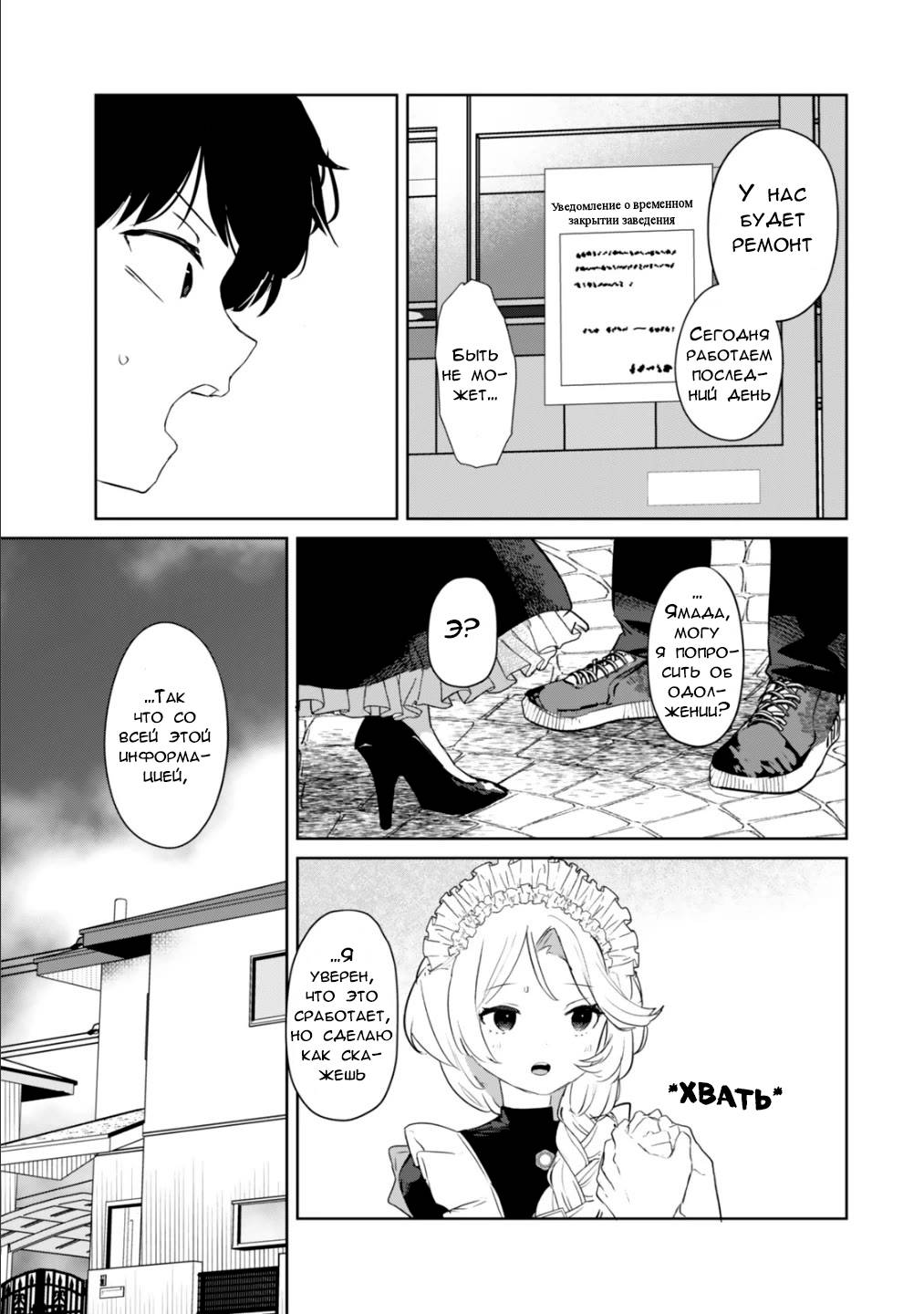 Манга Помолодевшая бывшая жена в моём классе - Глава 9 Страница 5