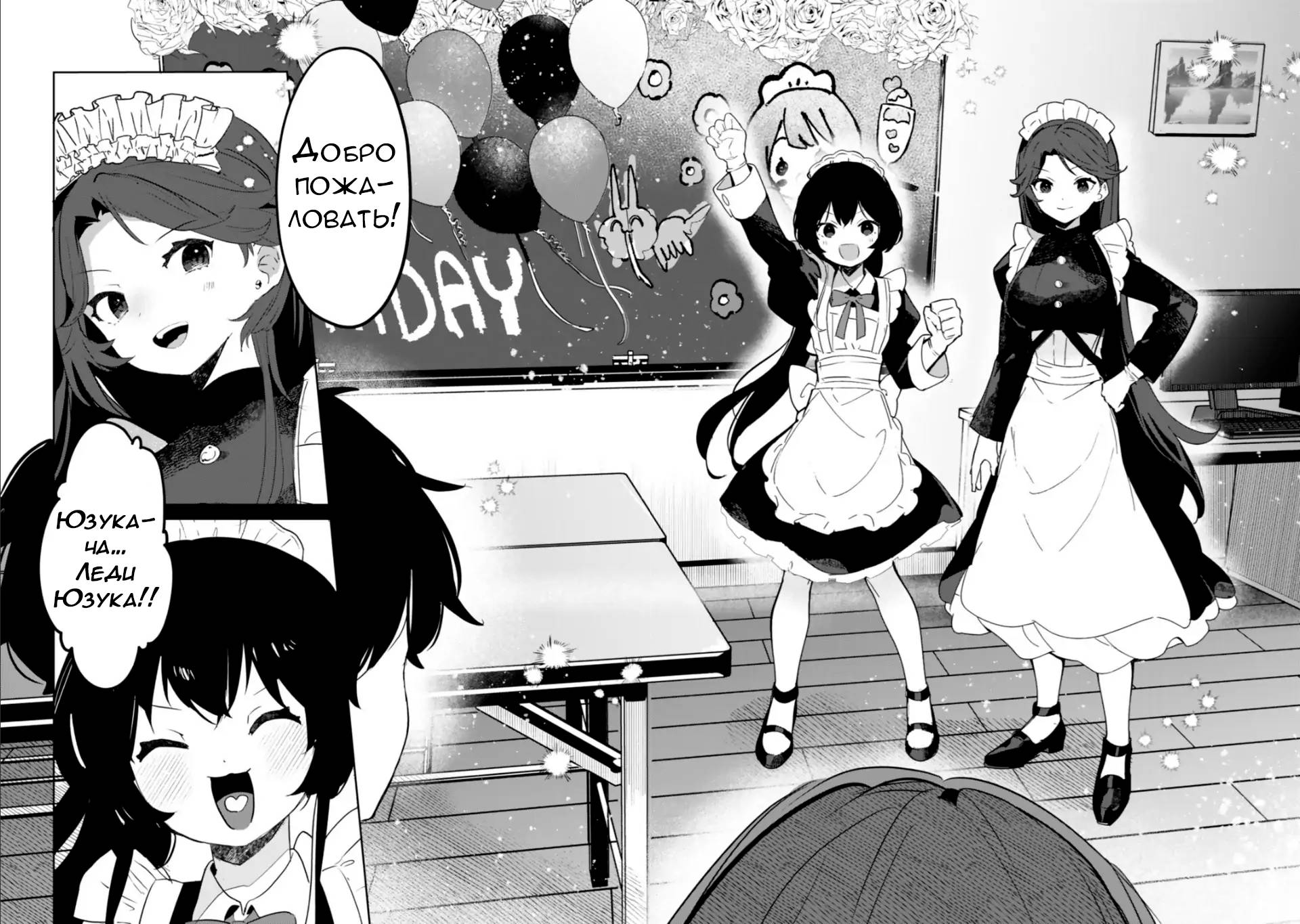 Манга Помолодевшая бывшая жена в моём классе - Глава 9 Страница 12