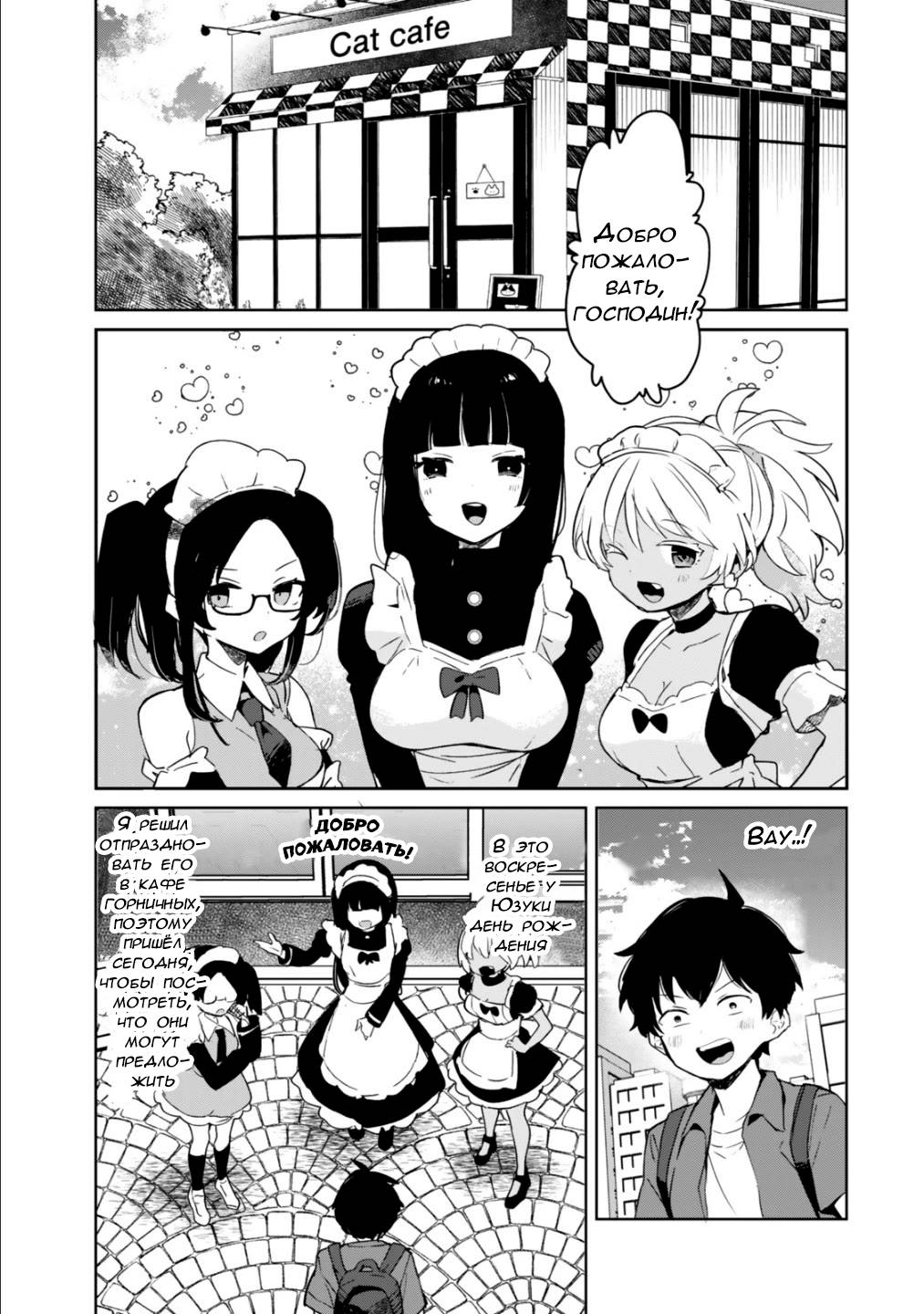 Манга Помолодевшая бывшая жена в моём классе - Глава 9 Страница 1