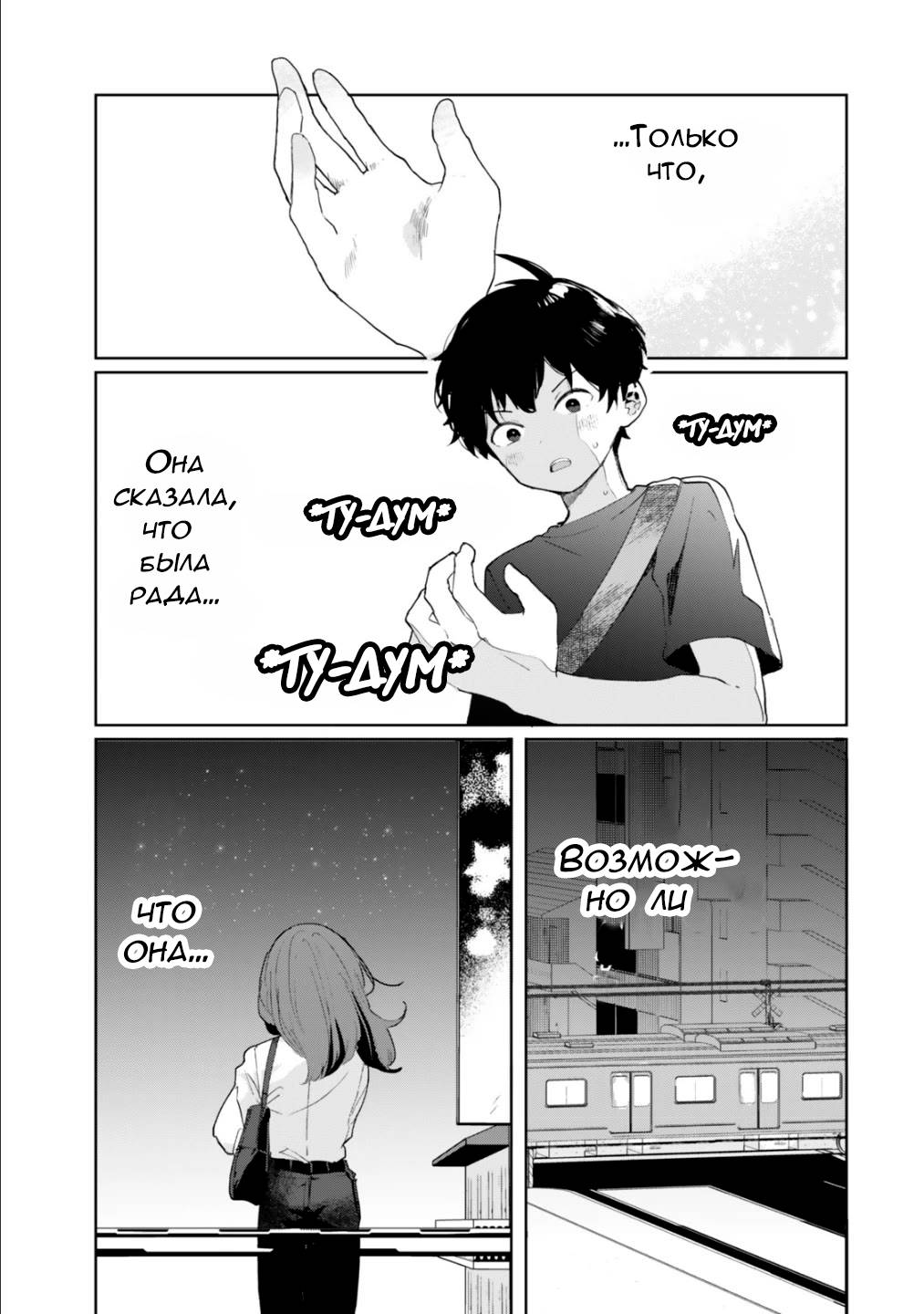 Манга Помолодевшая бывшая жена в моём классе - Глава 8 Страница 31