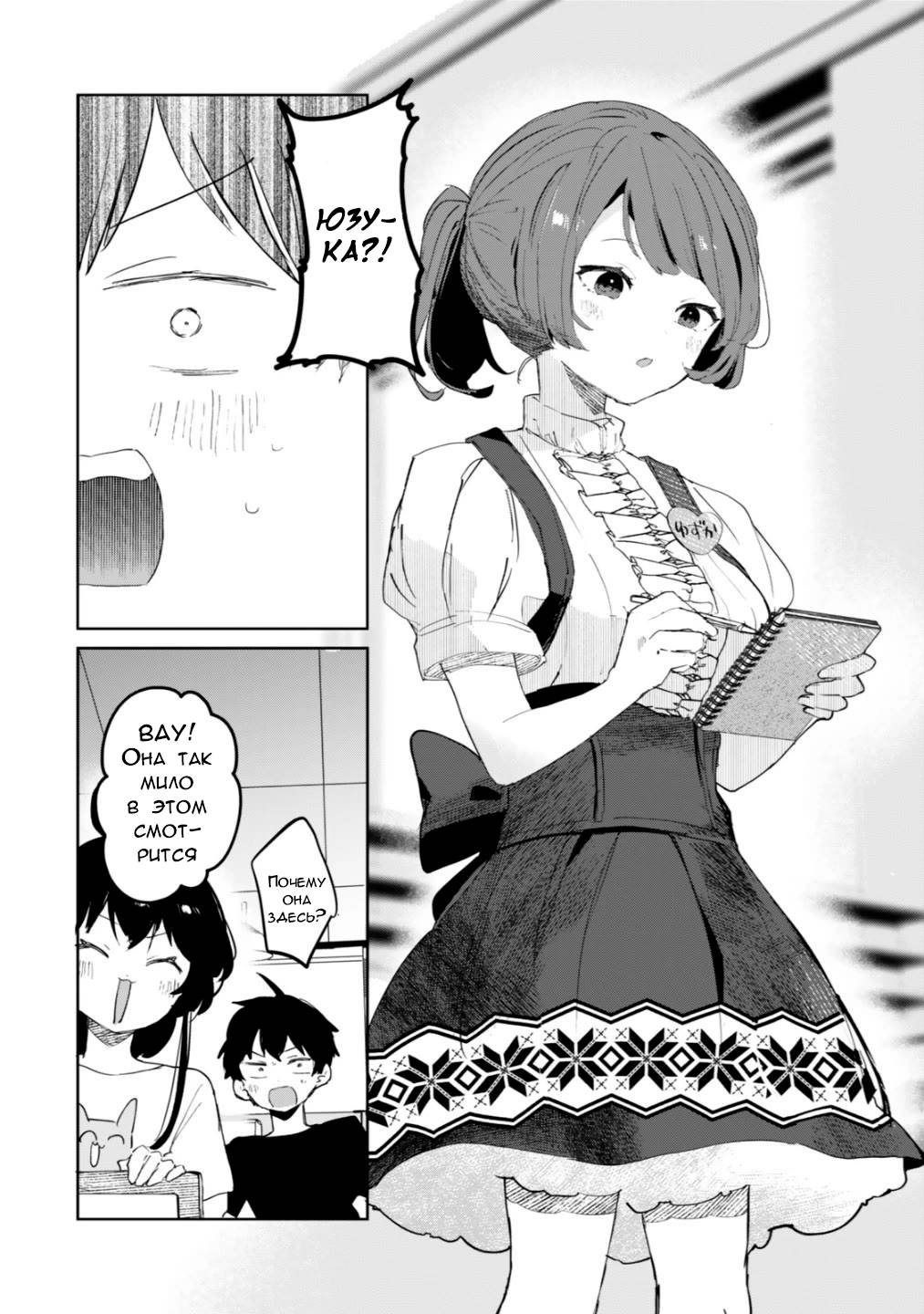 Манга Помолодевшая бывшая жена в моём классе - Глава 8 Страница 13