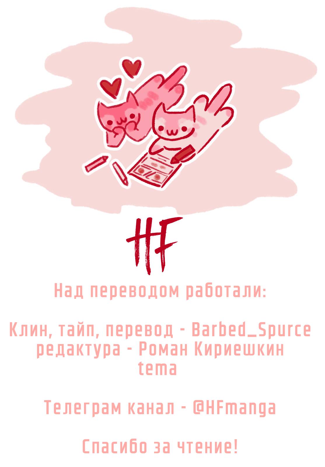 Манга Помолодевшая бывшая жена в моём классе - Глава 8 Страница 33