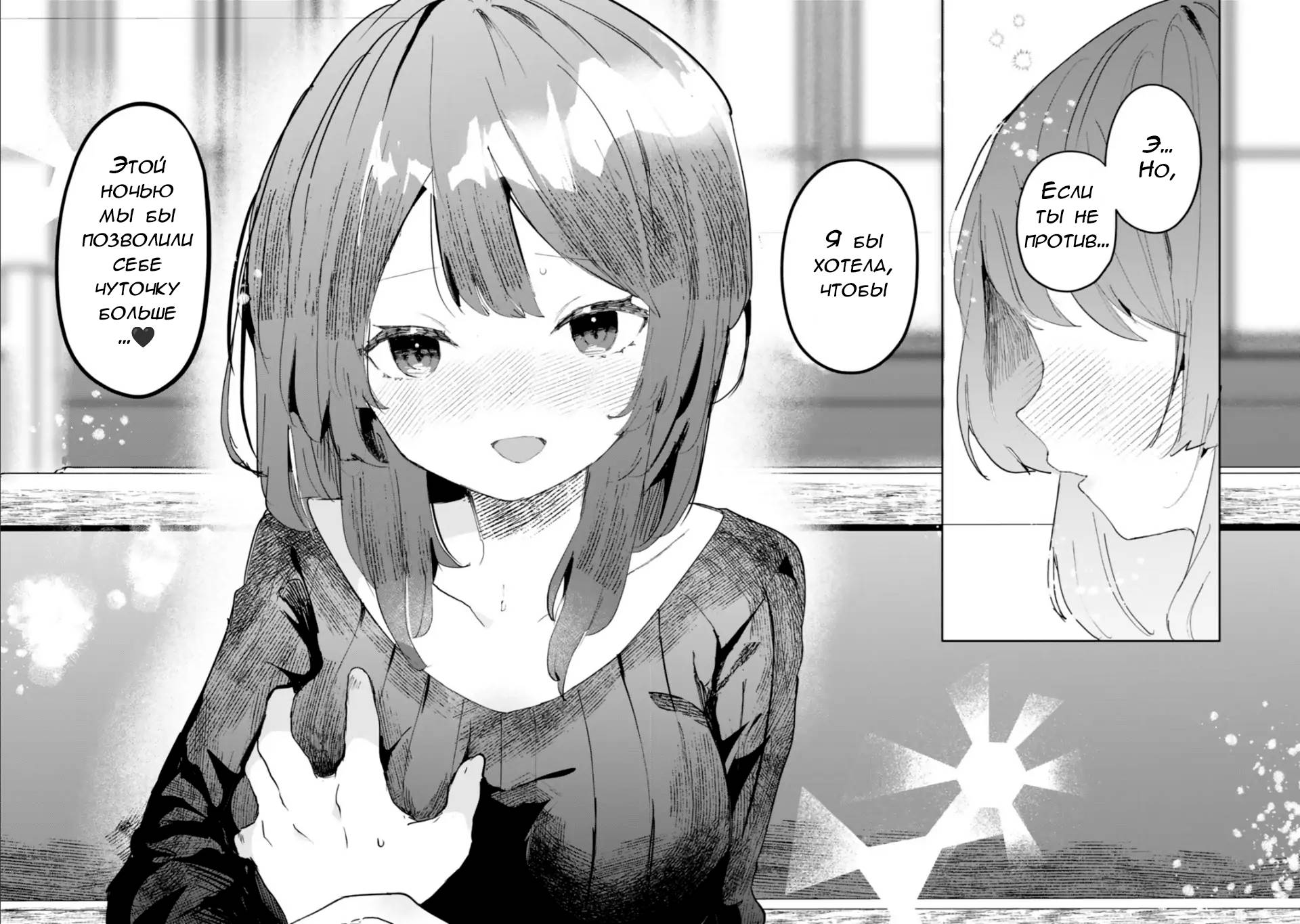 Манга Помолодевшая бывшая жена в моём классе - Глава 8 Страница 4