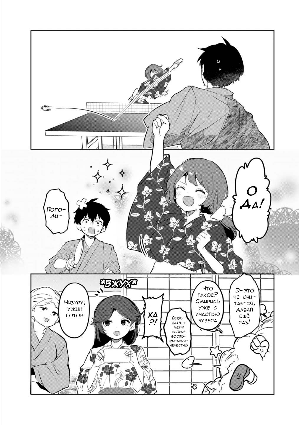 Манга Помолодевшая бывшая жена в моём классе - Глава 7 Страница 7