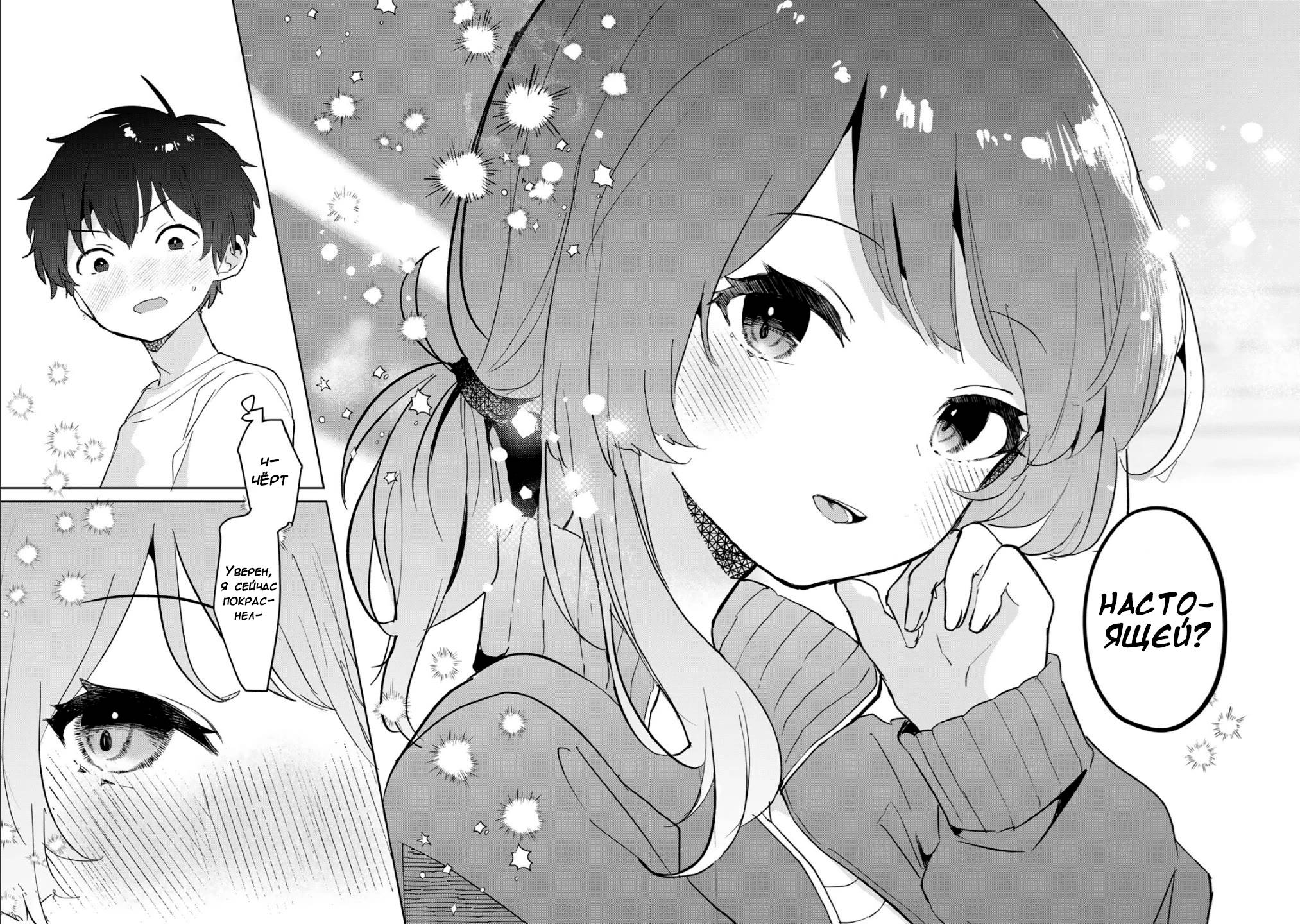 Манга Помолодевшая бывшая жена в моём классе - Глава 7 Страница 28