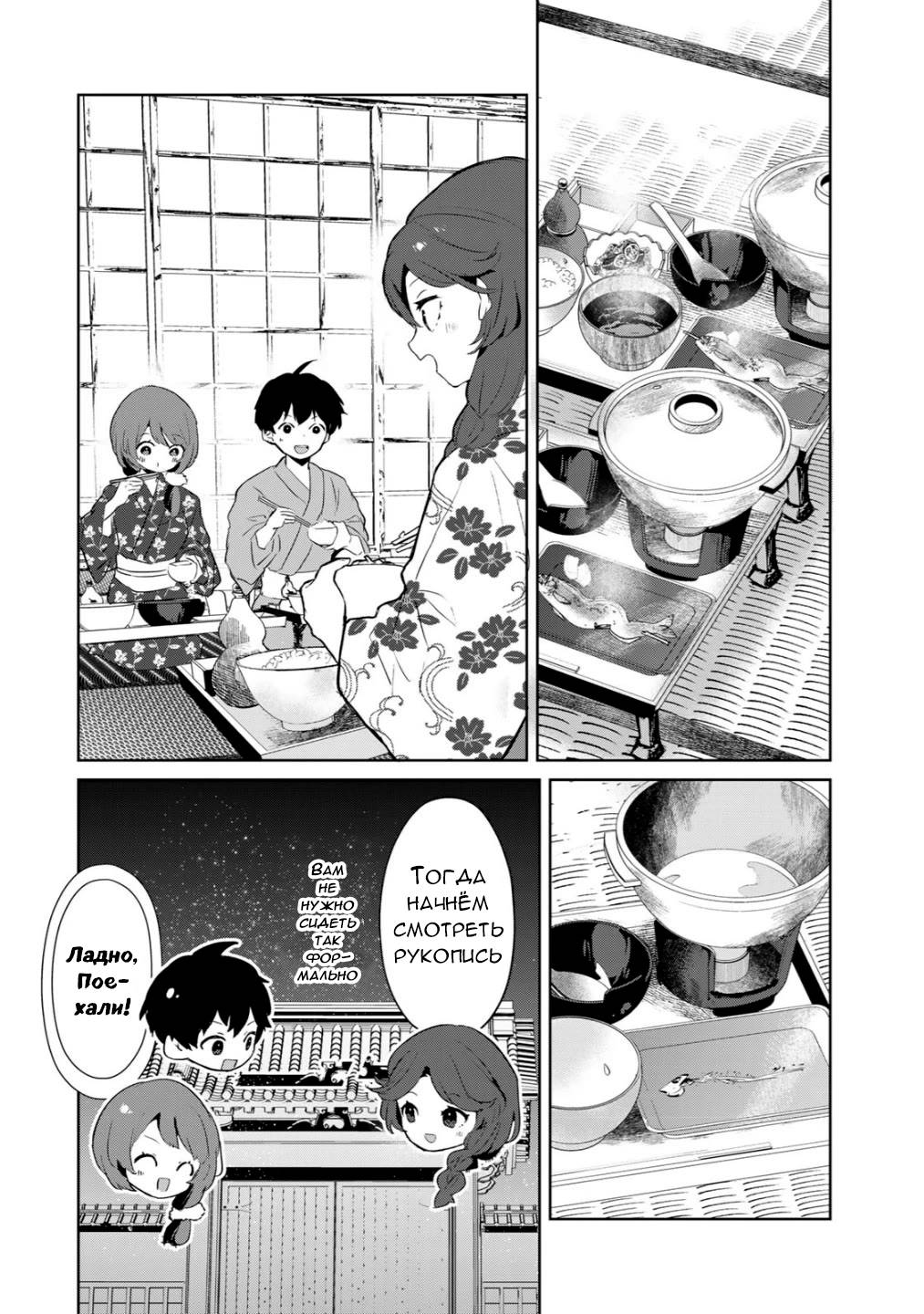 Манга Помолодевшая бывшая жена в моём классе - Глава 7 Страница 8