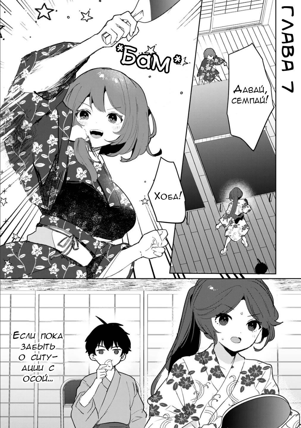 Манга Помолодевшая бывшая жена в моём классе - Глава 7 Страница 1