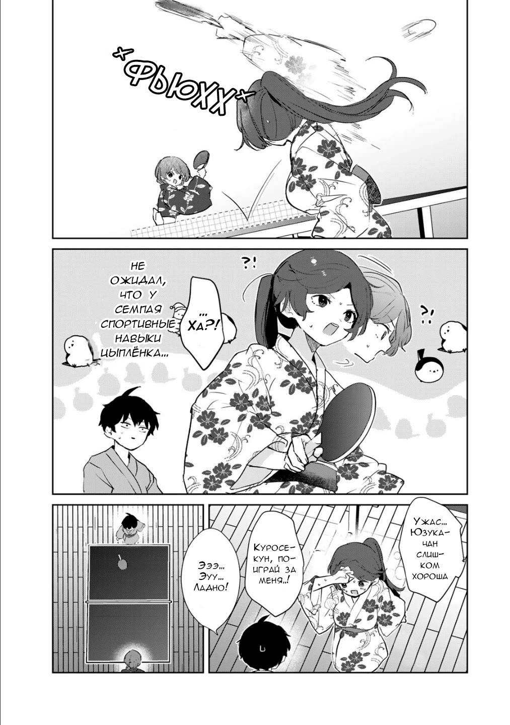 Манга Помолодевшая бывшая жена в моём классе - Глава 7 Страница 3