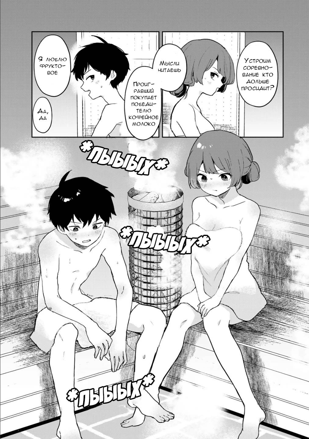 Манга Помолодевшая бывшая жена в моём классе - Глава 7 Страница 21