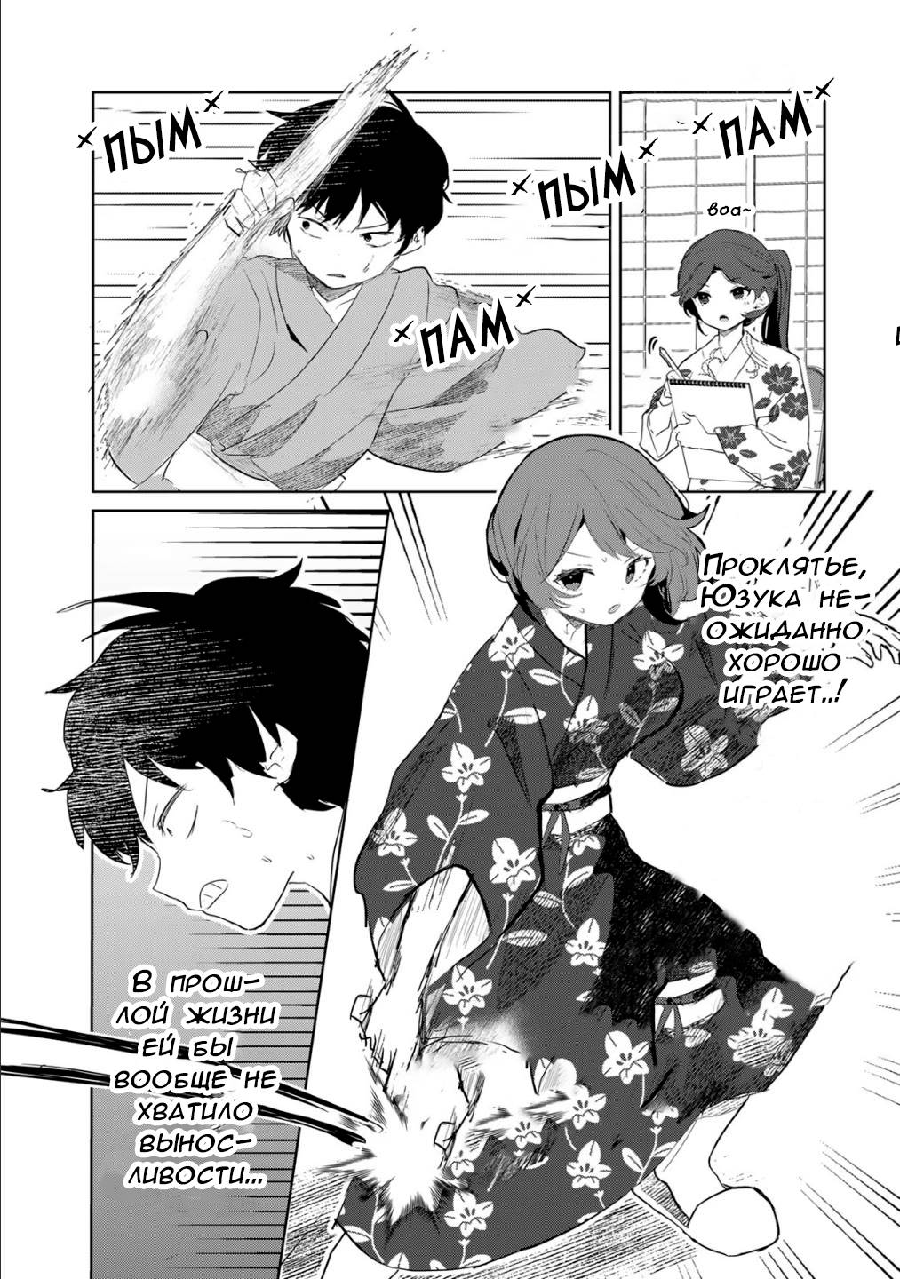 Манга Помолодевшая бывшая жена в моём классе - Глава 7 Страница 5