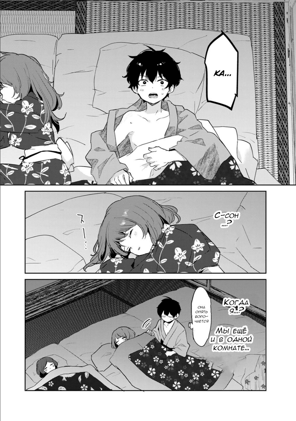 Манга Помолодевшая бывшая жена в моём классе - Глава 7 Страница 18