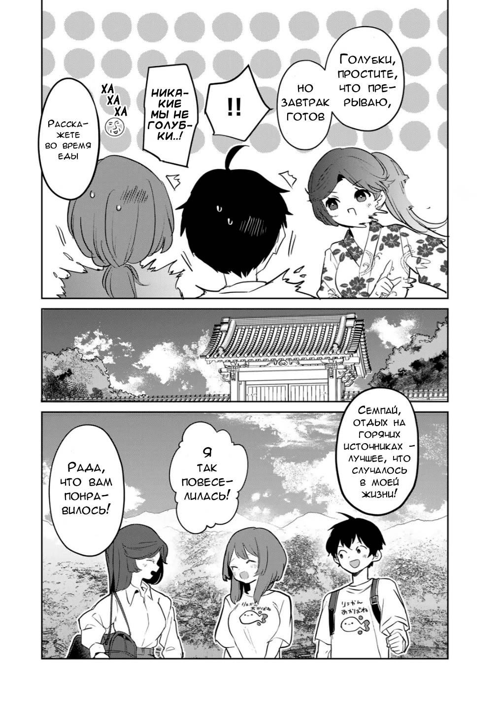 Манга Помолодевшая бывшая жена в моём классе - Глава 7 Страница 29