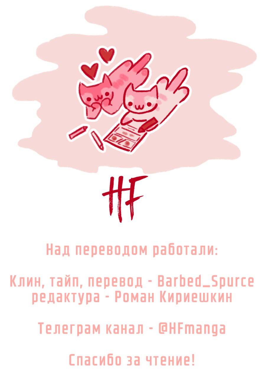 Манга Помолодевшая бывшая жена в моём классе - Глава 6 Страница 34