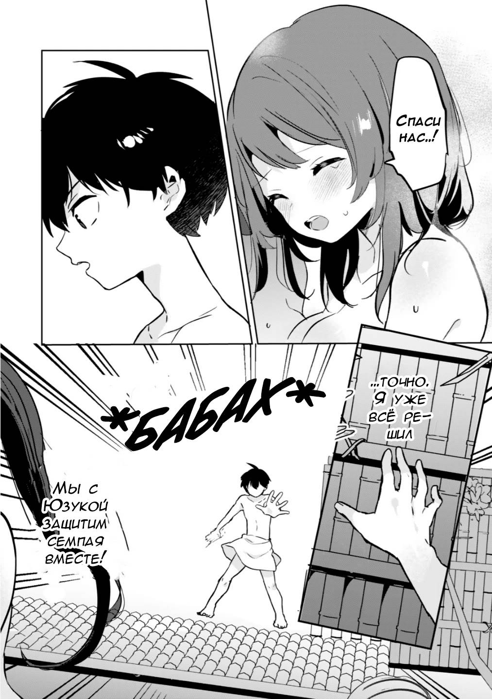 Манга Помолодевшая бывшая жена в моём классе - Глава 6 Страница 23