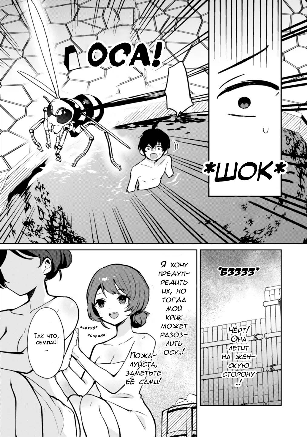 Манга Помолодевшая бывшая жена в моём классе - Глава 6 Страница 18