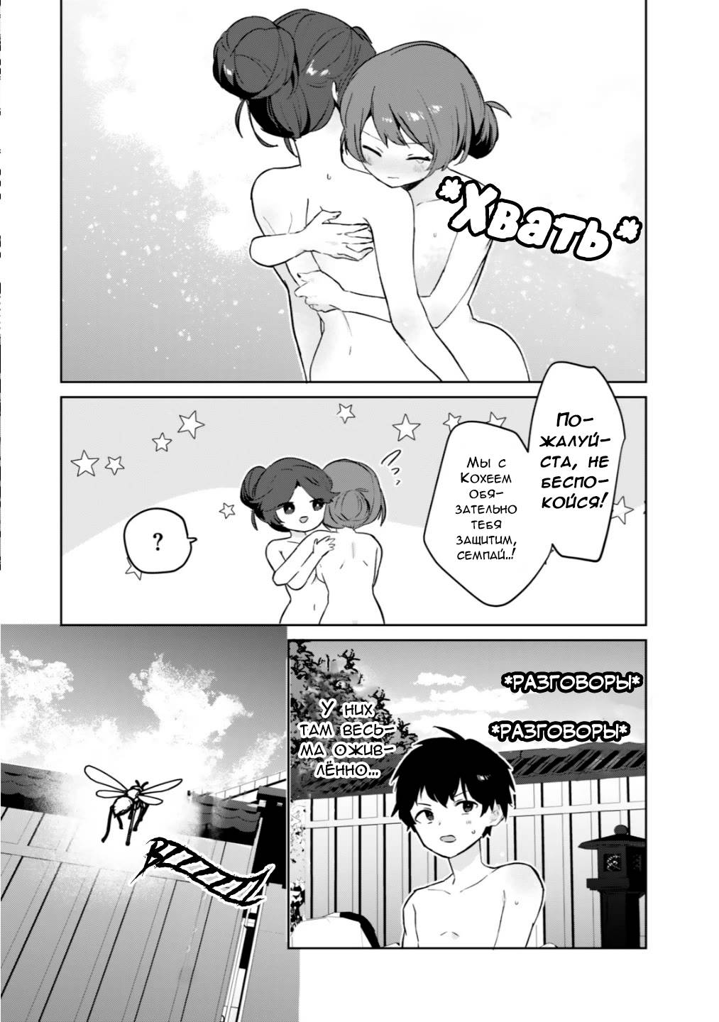 Манга Помолодевшая бывшая жена в моём классе - Глава 6 Страница 17