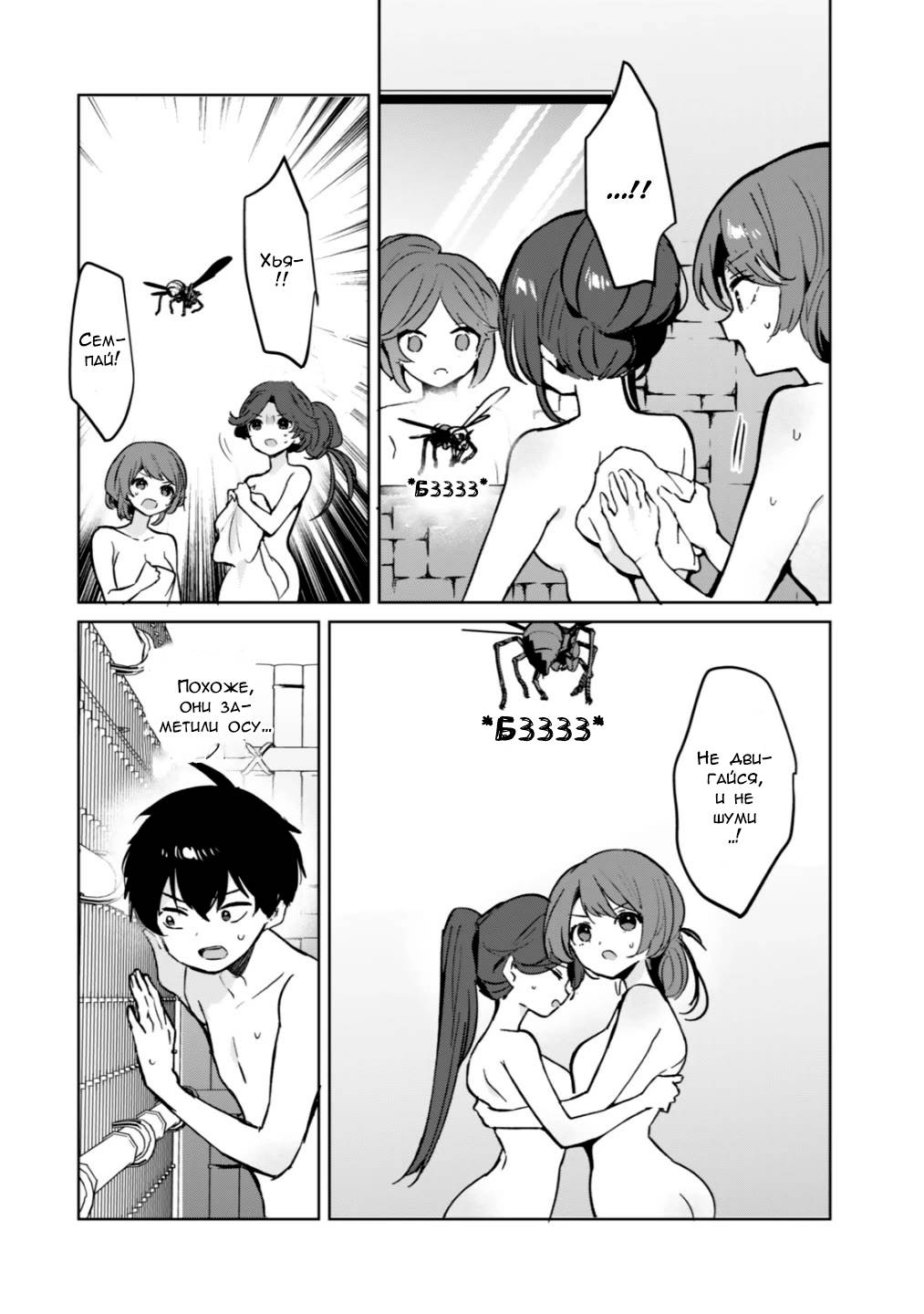 Манга Помолодевшая бывшая жена в моём классе - Глава 6 Страница 19