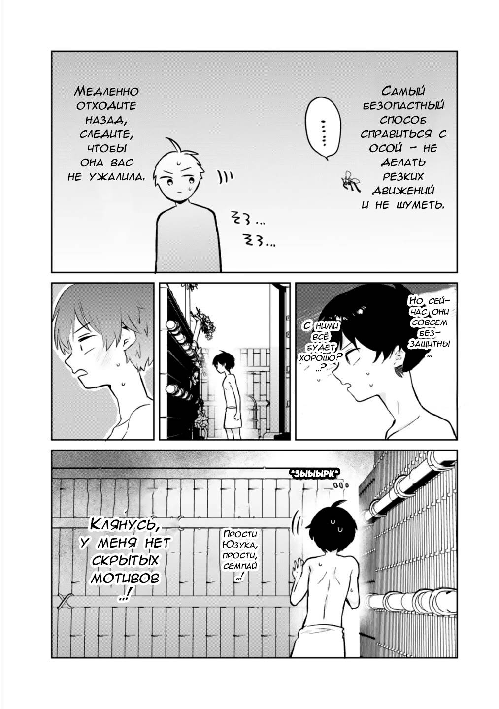 Манга Помолодевшая бывшая жена в моём классе - Глава 6 Страница 20