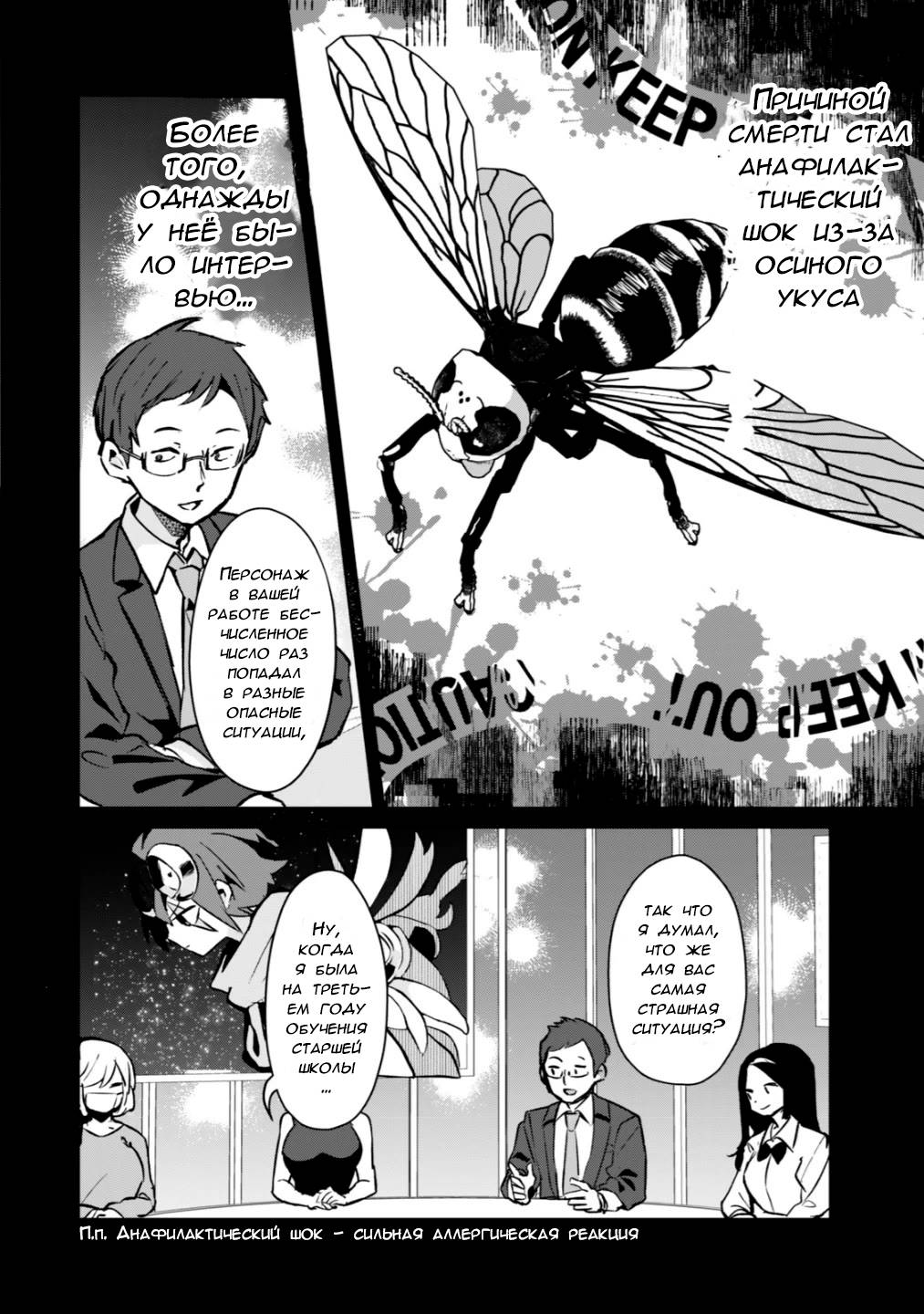 Манга Помолодевшая бывшая жена в моём классе - Глава 6 Страница 8