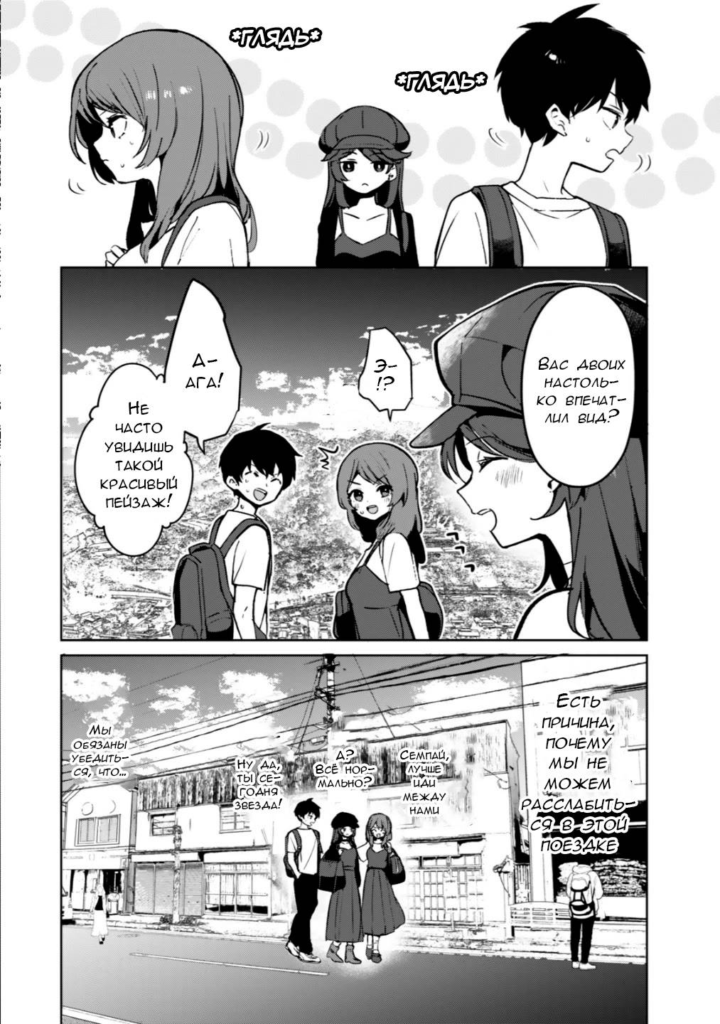 Манга Помолодевшая бывшая жена в моём классе - Глава 6 Страница 2