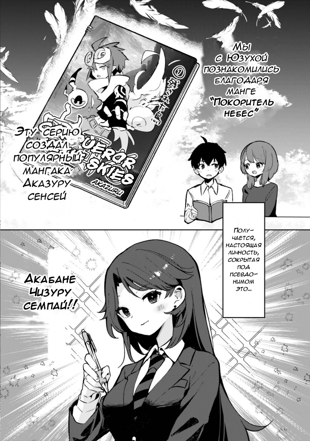 Манга Помолодевшая бывшая жена в моём классе - Глава 6 Страница 6