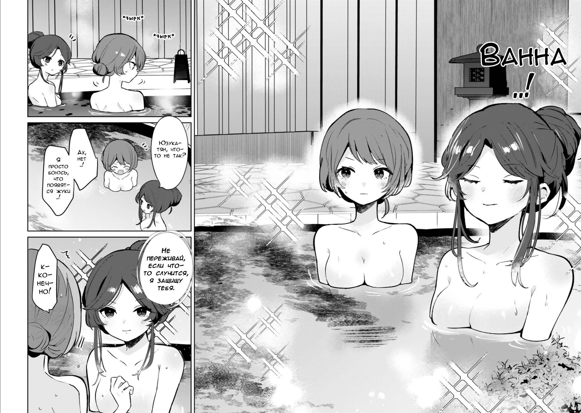 Манга Помолодевшая бывшая жена в моём классе - Глава 6 Страница 12