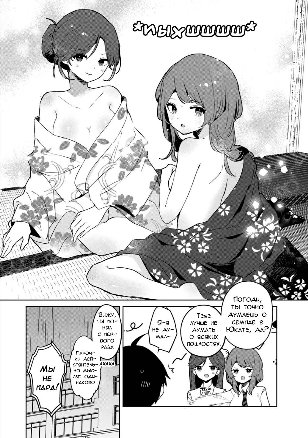 Манга Помолодевшая бывшая жена в моём классе - Глава 5 Страница 31