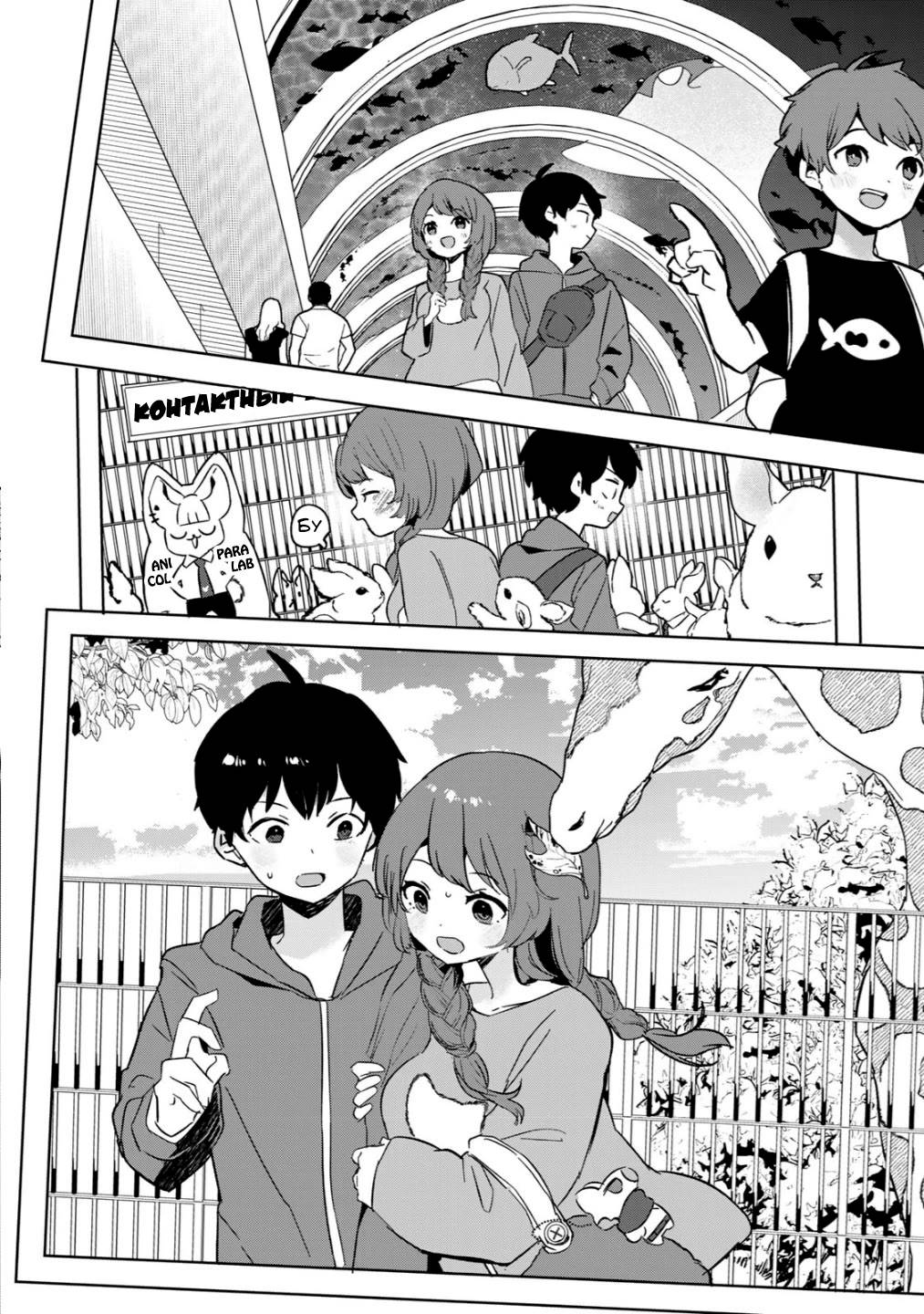 Манга Помолодевшая бывшая жена в моём классе - Глава 5 Страница 27