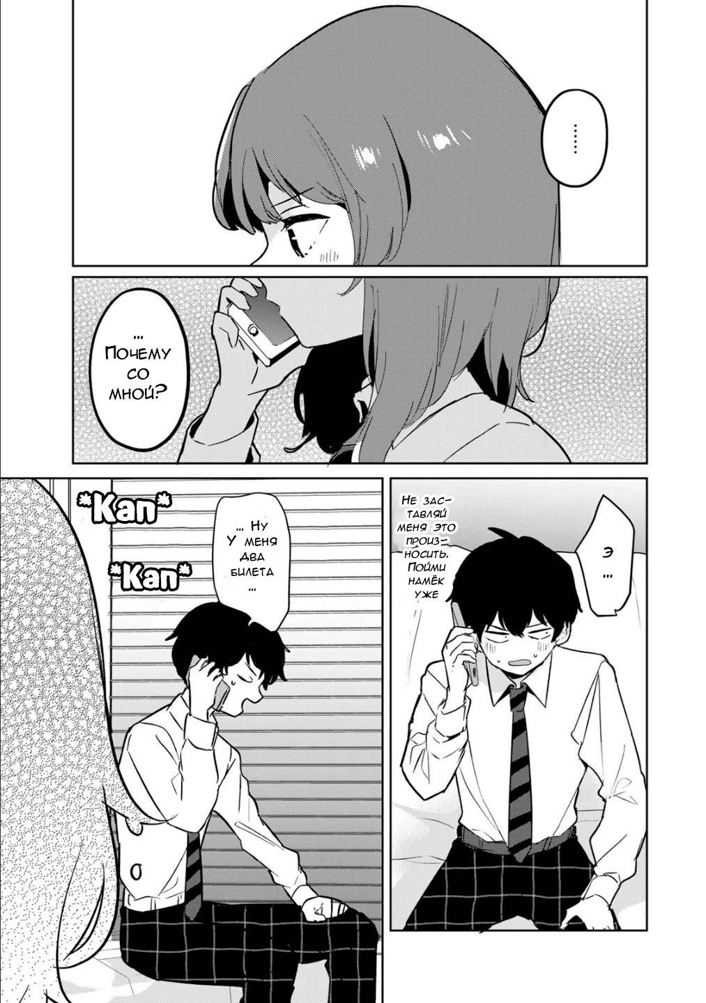 Манга Помолодевшая бывшая жена в моём классе - Глава 5 Страница 18