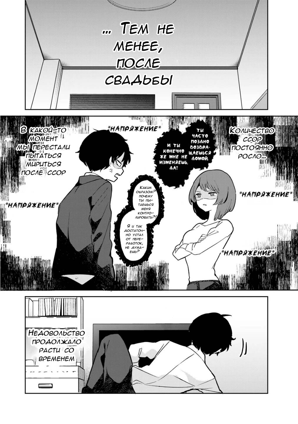 Манга Помолодевшая бывшая жена в моём классе - Глава 5 Страница 15