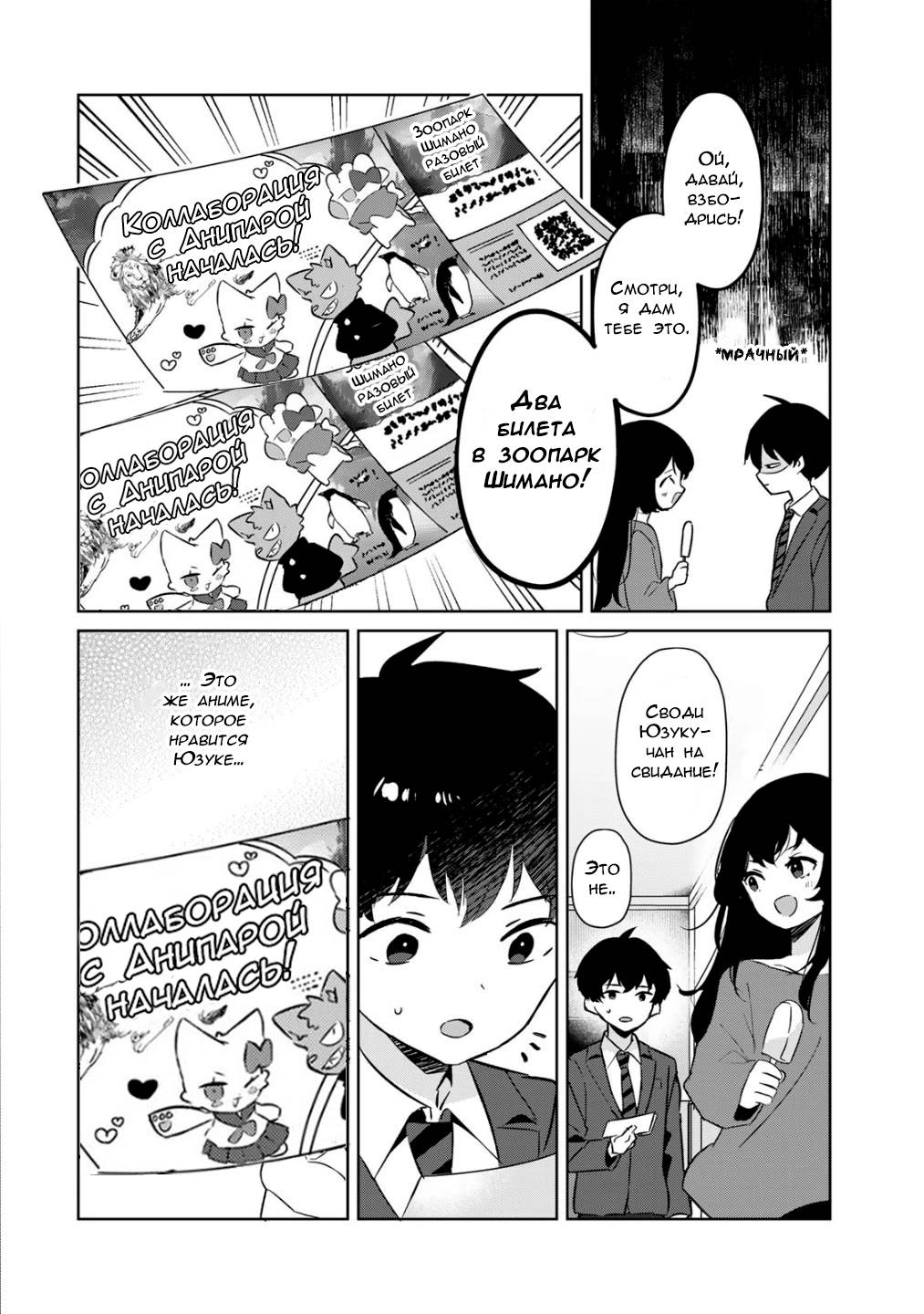 Манга Помолодевшая бывшая жена в моём классе - Глава 5 Страница 8