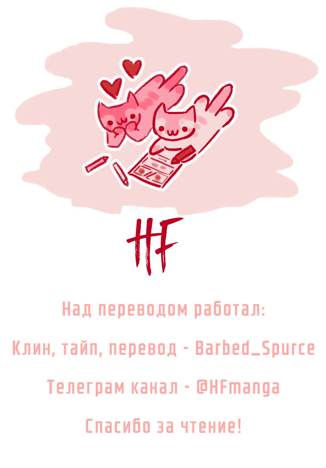 Манга Помолодевшая бывшая жена в моём классе - Глава 5 Страница 33