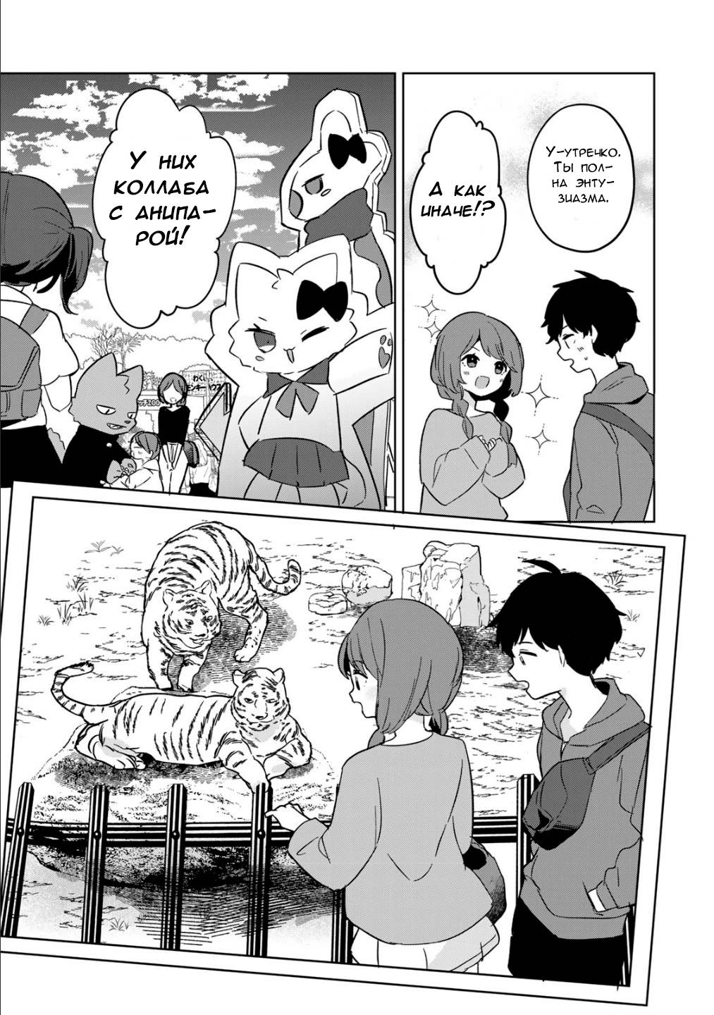 Манга Помолодевшая бывшая жена в моём классе - Глава 5 Страница 26