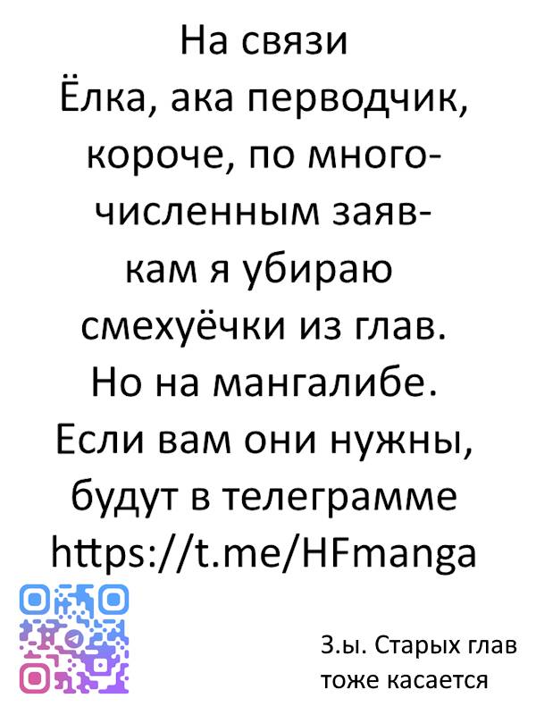 Манга Помолодевшая бывшая жена в моём классе - Глава 5 Страница 32