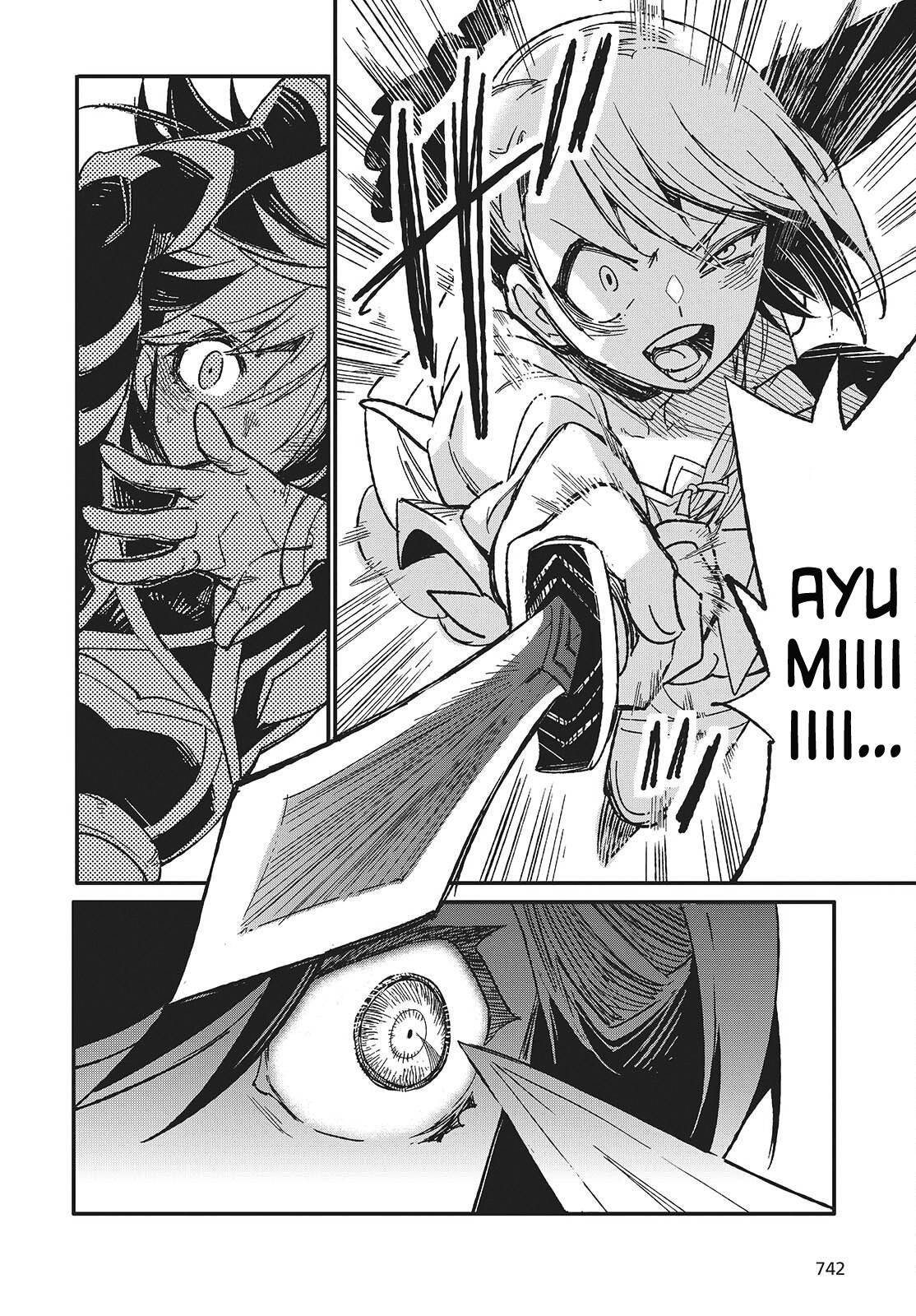 Манга О чем мечтает ядовитая бабочка? - Глава 13 Страница 16