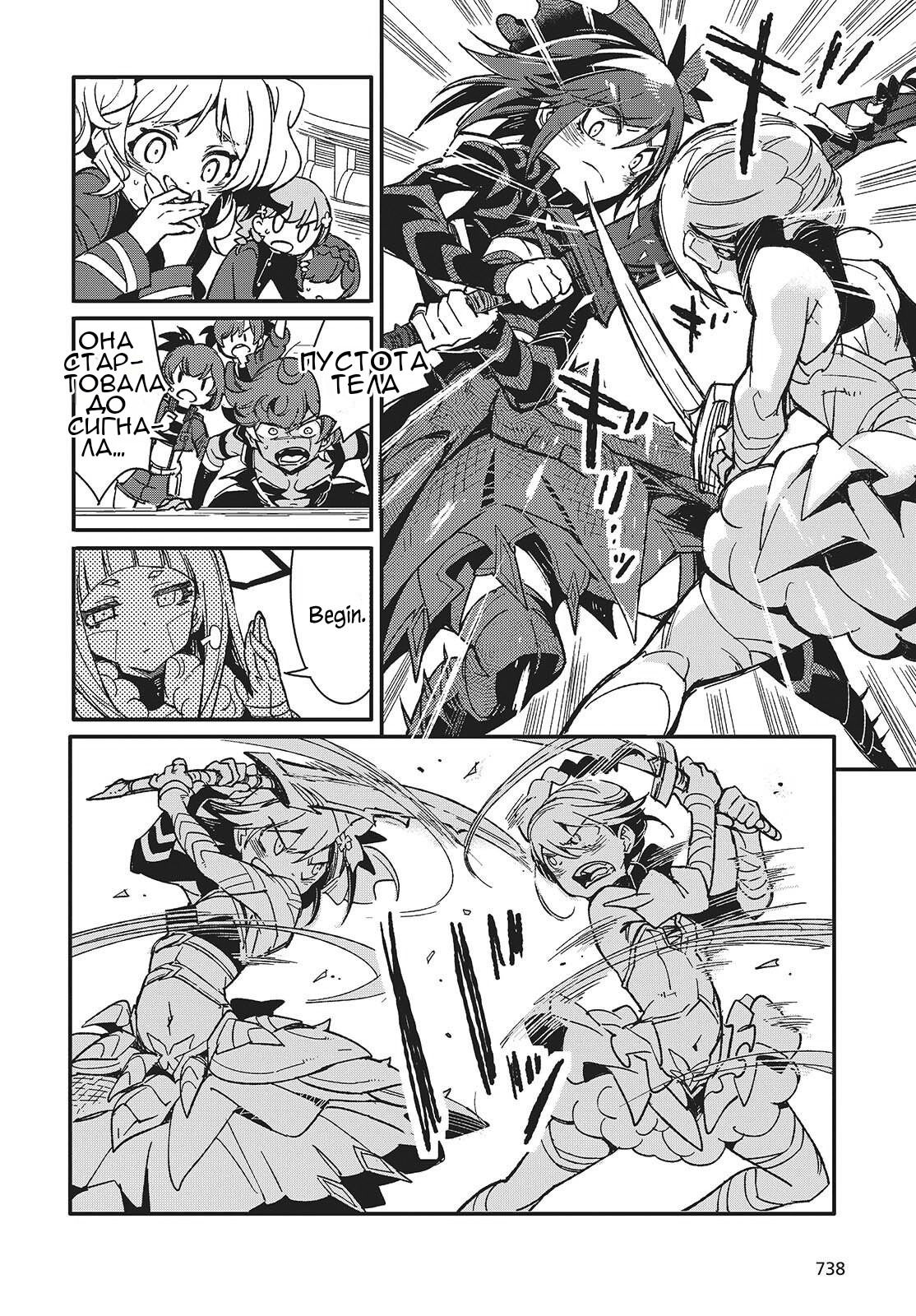 Манга О чем мечтает ядовитая бабочка? - Глава 13 Страница 12