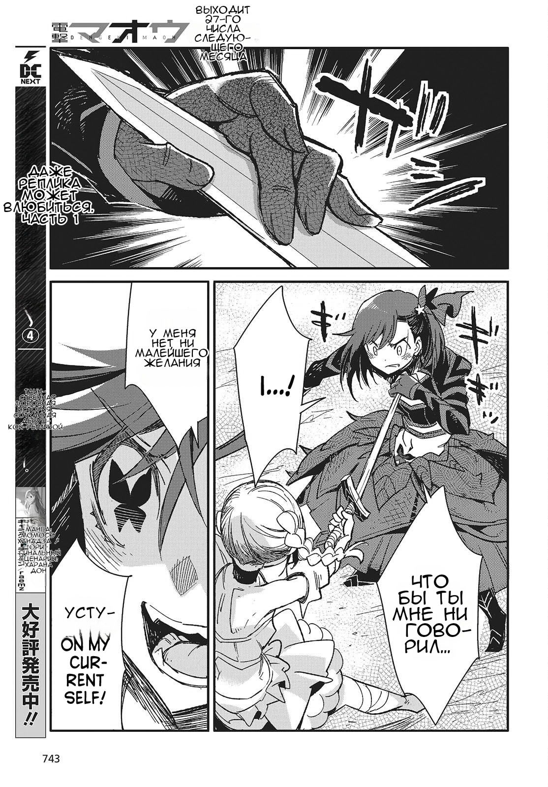 Манга О чем мечтает ядовитая бабочка? - Глава 13 Страница 17