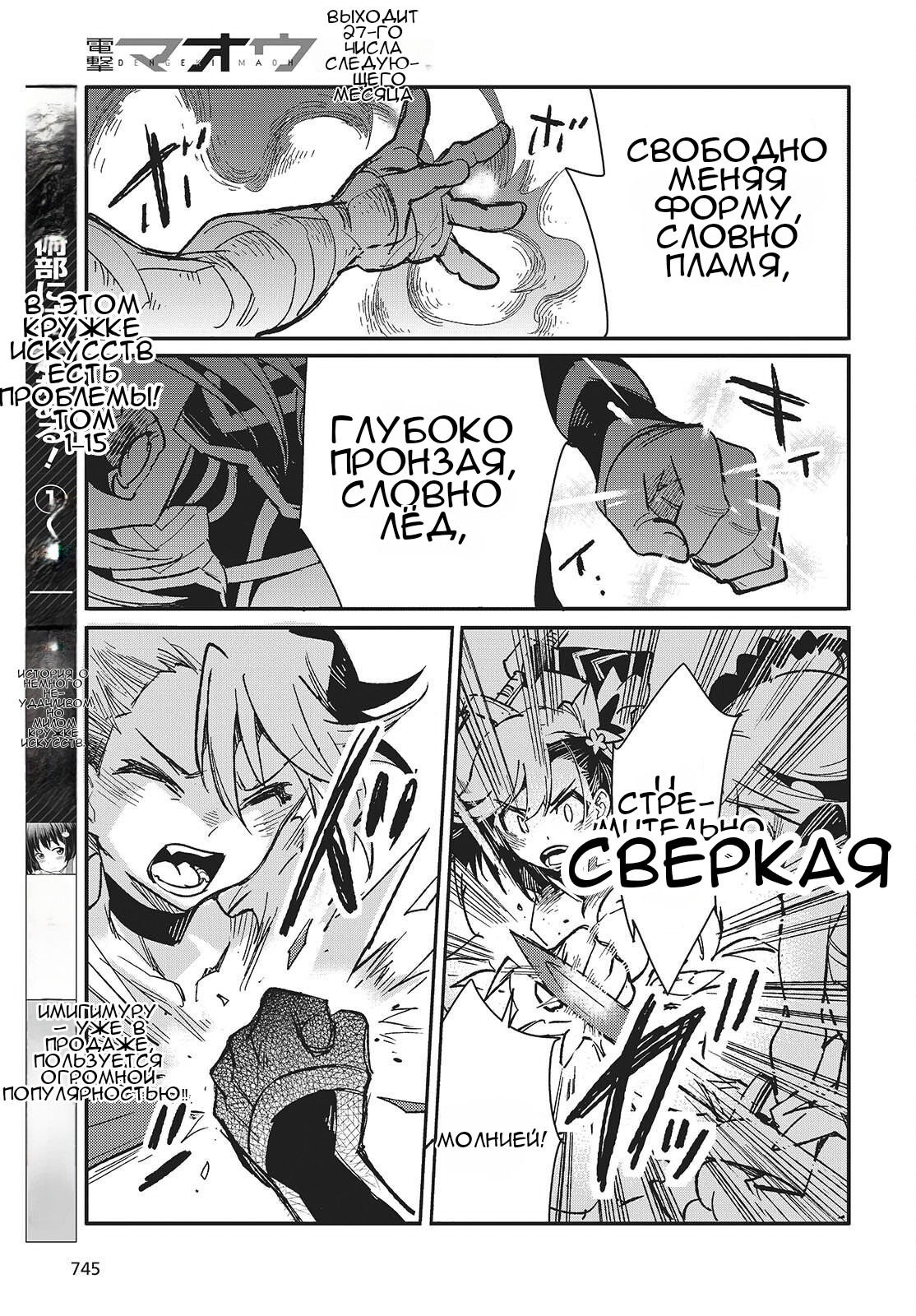 Манга О чем мечтает ядовитая бабочка? - Глава 13 Страница 19