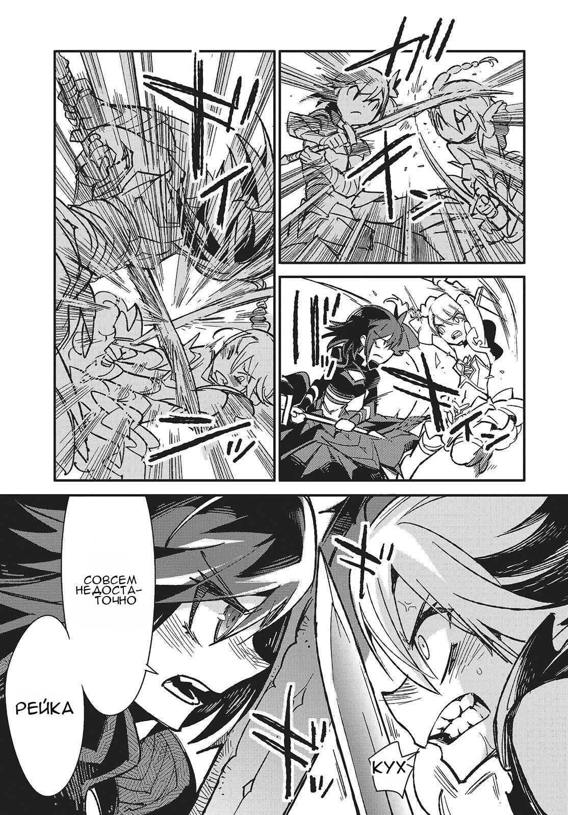 Манга О чем мечтает ядовитая бабочка? - Глава 13 Страница 13