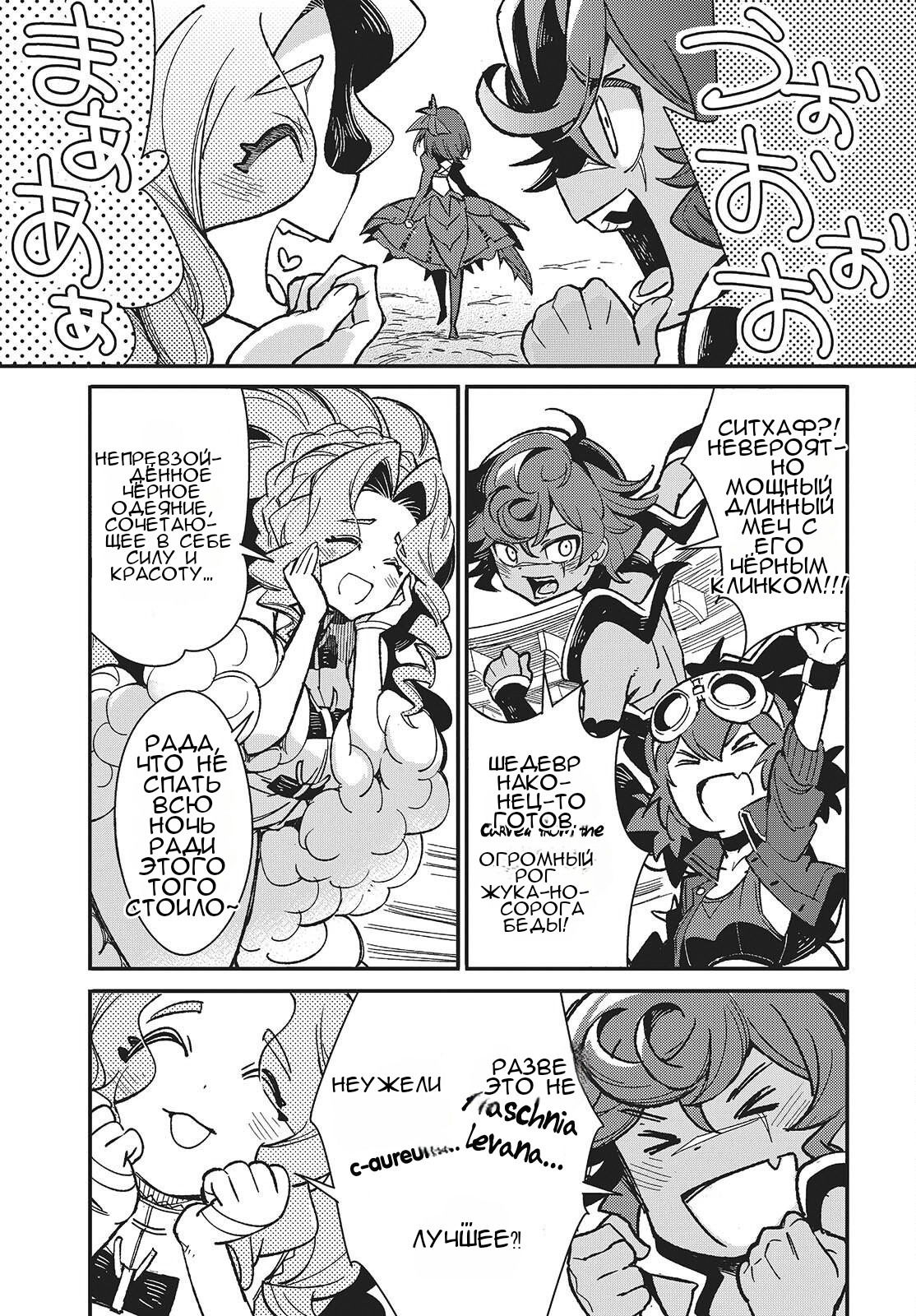 Манга О чем мечтает ядовитая бабочка? - Глава 13 Страница 5