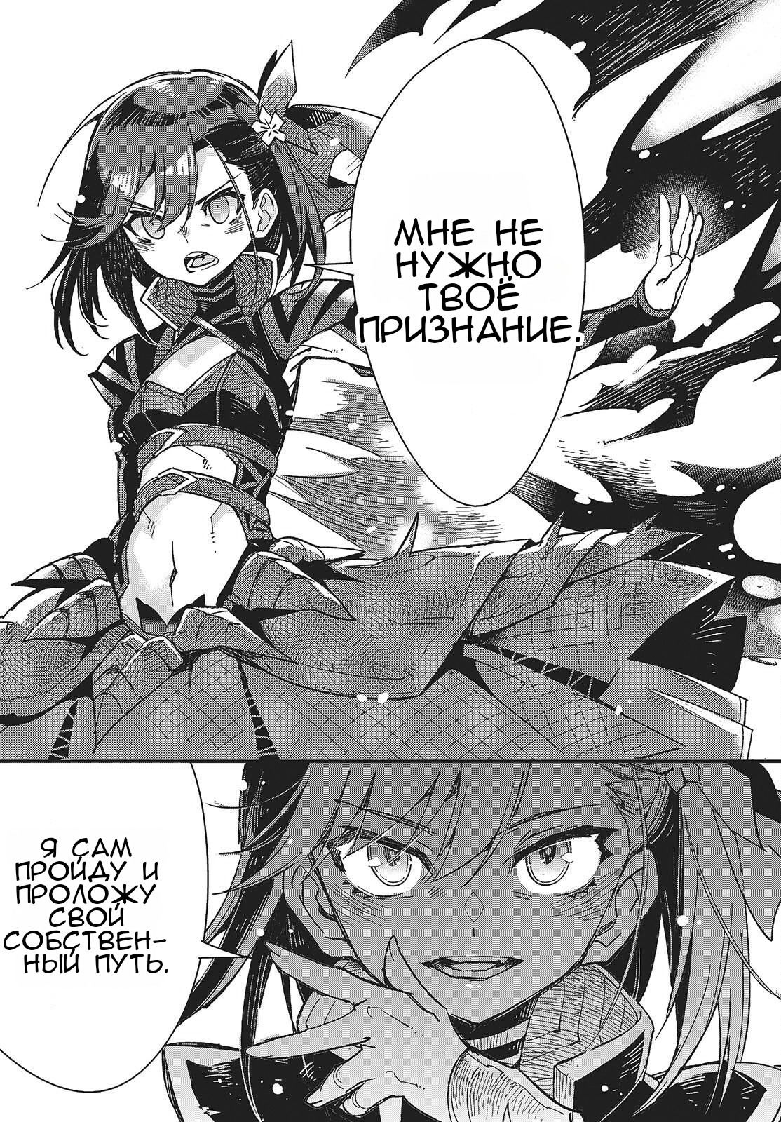 Манга О чем мечтает ядовитая бабочка? - Глава 13 Страница 9